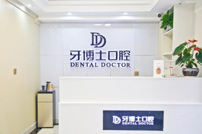 瀘州牙博士口腔盛大開業(yè)，引領(lǐng)牙齒矯正新時(shí)代，黑科技體驗(yàn)等您來！