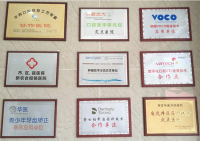 自貢牙齒矯正醫(yī)院排名前十品牌 專業(yè)口腔醫(yī)院推薦