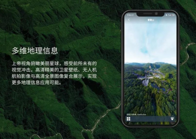 探索無限可能 “谷歌地球”重塑地理遙感信息服務(wù)體驗(yàn)