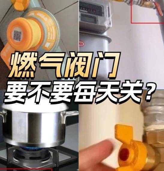 燃?xì)忾y門(mén)要不要每天都關(guān)？多虧燃?xì)夤镜奶嵝眩瑒e拿生命開(kāi)玩笑